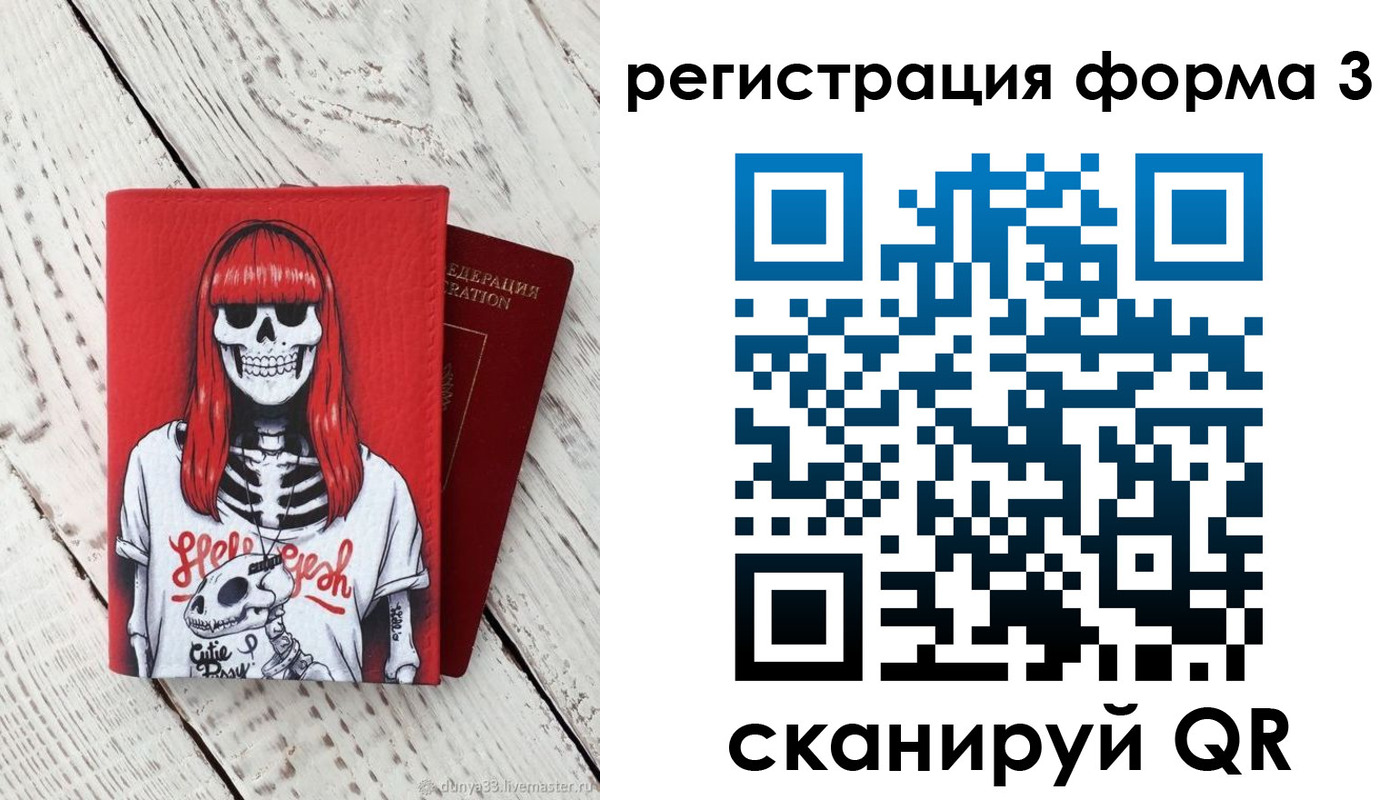прописка от собственника в Вилючинске