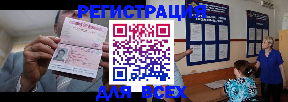 регистрация в Вилючинске