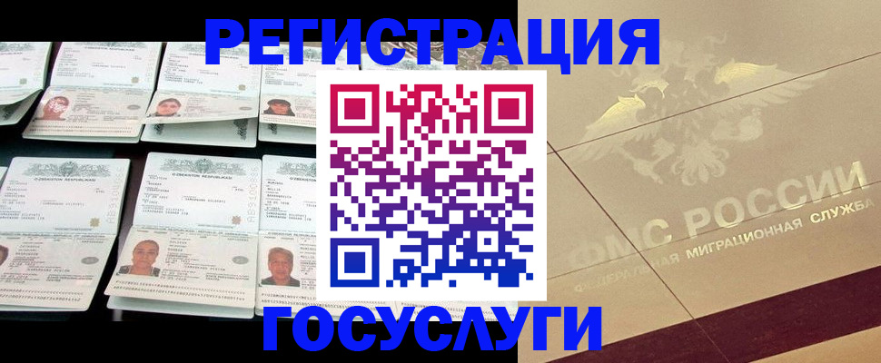 временная регистрация гарантия в Вилючинске