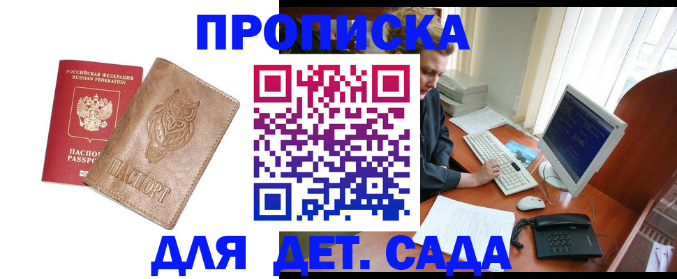 временная регистрация собственник в Вилючинске