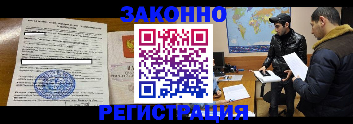 временная регистрация адрес в Вилючинске
