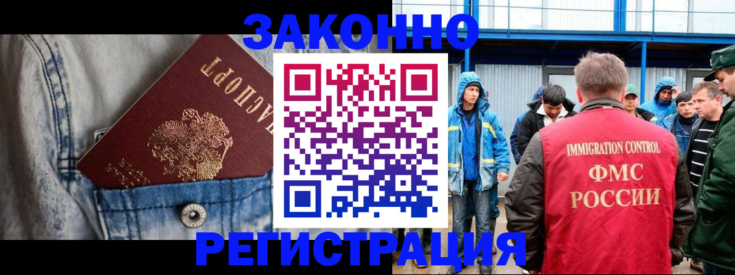 прописка для школы в Вилючинске