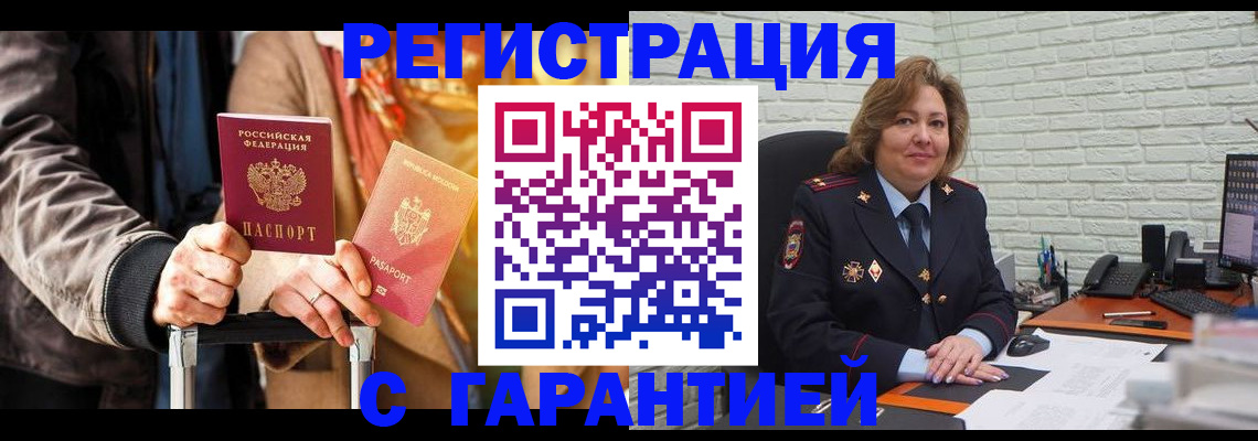 прописка поиск в Вилючинске